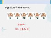 西南師大版二年級(jí)數(shù)學(xué)下冊(cè) 三 三位數(shù)的加減法  練習(xí)十 (課件)