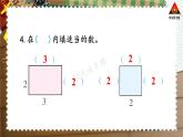西南師大版二年級數(shù)學(xué)下冊 四 認(rèn)識圖形 練習(xí)十三 (課件)