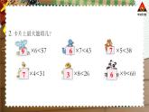 西南師大版二年級數(shù)學下冊五 有余數(shù)的除法練習十四 (課件)