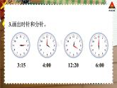 西南师大版二年级数学下册 六 时、分、秒    练习十七 (课件)