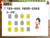 西南师大版二年级数学下册 七 收集与整理   第1课时 收集与整理（1） (课件)
