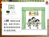 西南师大版二年级数学下册 七 收集与整理   第4课时 收集与整理（4） (课件)