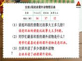 西南师大版二年级数学下册 七 收集与整理   练习十九 (课件)