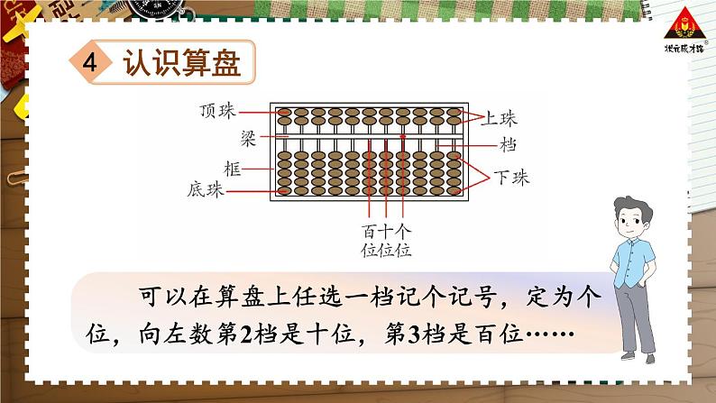 西南师大版二年级数学下册 八 总复习      1.万以内数的认识及三位数加减法 (课件)第7页