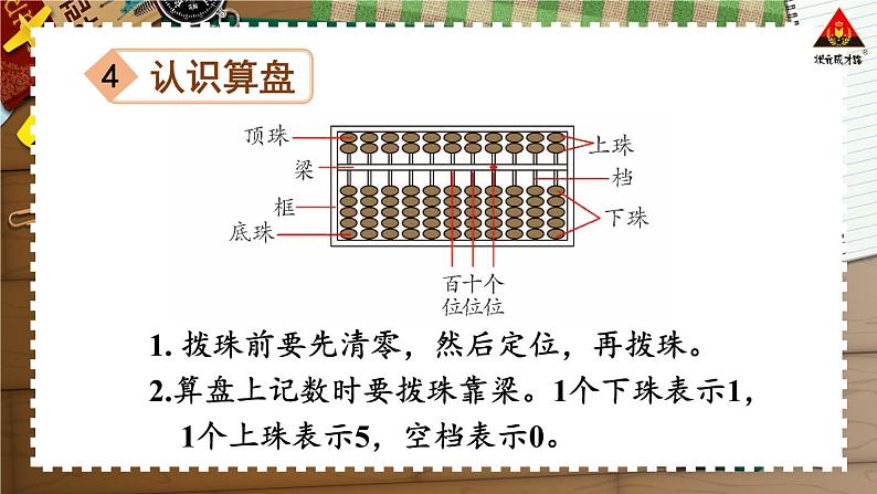 西南师大版二年级数学下册 八 总复习      1.万以内数的认识及三位数加减法 (课件)第8页