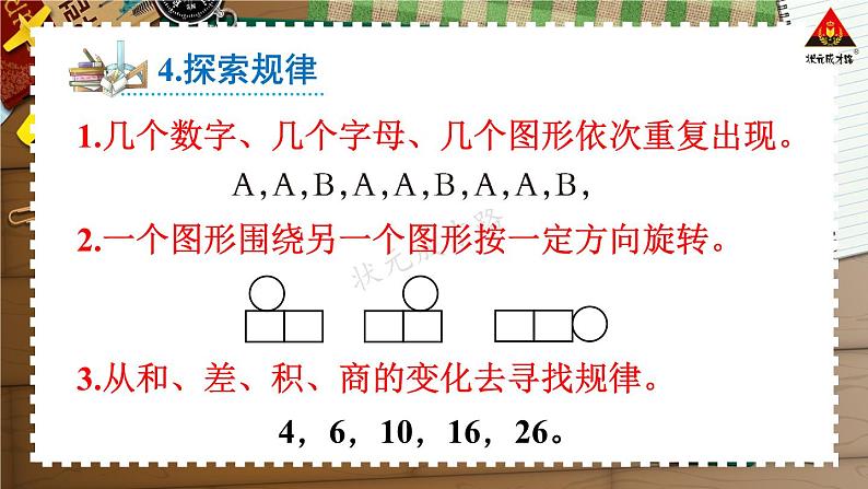 西南师大版二年级数学下册 八 总复习      2.三位数的加减法 (课件)第8页