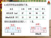 西南师大版二年级数学下册 八 总复习      练习二十 (课件)