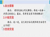 西南師大版三年級數(shù)學(xué)下冊 1 兩位數(shù)乘兩位數(shù)的乘法       第1課時 問題解決（1） (課件)
