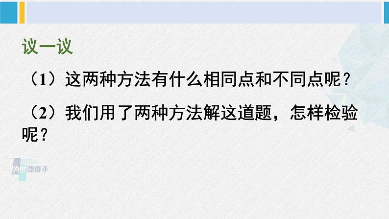 西南师大版三年级数学下册 1 两位数乘两位数的乘法       第1课时 问题解决（1） (课件)08