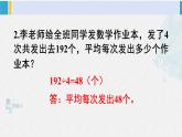 西南師大版三年級數(shù)學(xué)下冊 1 兩位數(shù)乘兩位數(shù)的乘法       第2課時 問題解決（2） (課件)