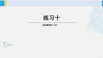 小学数学西师大版三年级下册三位数除以一位数图文ppt课件