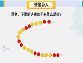 西南师大版三年级数学下册 3 三位数除以一位数的除法         3.探索规律 (课件)