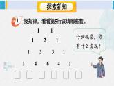 西南师大版三年级数学下册 3 三位数除以一位数的除法         3.探索规律 (课件)