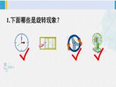 西南師大版三年級數學下冊 4 旋轉、平移和軸對稱          練習十六 (課件)
