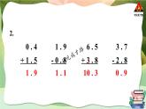 西南師大版三年級(jí)數(shù)學(xué)下冊(cè) 5 小數(shù)的初步認(rèn)識(shí)          練習(xí)十九 (課件)