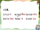 西南師大版三年級(jí)數(shù)學(xué)下冊(cè) 5 小數(shù)的初步認(rèn)識(shí)          練習(xí)十九 (課件)