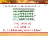 西南师大版四年级数学下册 2 乘除法的关系和乘法运算律    练习五 (课件)