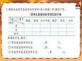 西南师大版四年级数学下册 8 平均数          练习二十五 (课件)