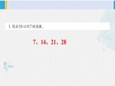 西南師大版五年級數(shù)學(xué)下冊 1 倍數(shù)與因數(shù) 練習(xí)二 (課件)