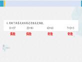 西南師大版五年級數(shù)學(xué)下冊 1 倍數(shù)與因數(shù) 練習(xí)二 (課件)