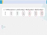 西南師大版五年級數(shù)學(xué)下冊 1 倍數(shù)與因數(shù) 練習(xí)四 (課件)