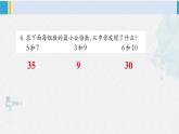 西南師大版五年級數(shù)學(xué)下冊 1 倍數(shù)與因數(shù) 練習(xí)四 (課件)