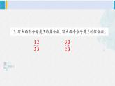 西南师大版五年级数学下册 2 分数 练习七 (课件)