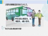 西南師大版五年級(jí)數(shù)學(xué)下冊(cè) 2 分?jǐn)?shù) 練習(xí)九 (課件)