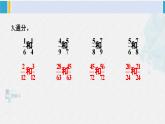 西南師大版五年級(jí)數(shù)學(xué)下冊(cè) 2 分?jǐn)?shù) 練習(xí)九 (課件)