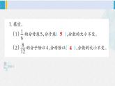 西南師大版五年級(jí)數(shù)學(xué)下冊(cè) 2 分?jǐn)?shù) 練習(xí)八 (課件)