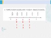 西南師大版五年級(jí)數(shù)學(xué)下冊(cè) 2 分?jǐn)?shù) 練習(xí)八 (課件)