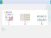 西南師大版五年級(jí)數(shù)學(xué)下冊(cè) 2 分?jǐn)?shù) 練習(xí)六 (課件)