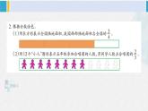 西南師大版五年級(jí)數(shù)學(xué)下冊(cè) 2 分?jǐn)?shù) 練習(xí)六 (課件)