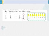 西南師大版五年級(jí)數(shù)學(xué)下冊(cè) 2 分?jǐn)?shù) 練習(xí)六 (課件)