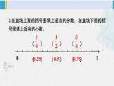 西南師大版五年級(jí)數(shù)學(xué)下冊(cè) 2 分?jǐn)?shù) 練習(xí)十 (課件)