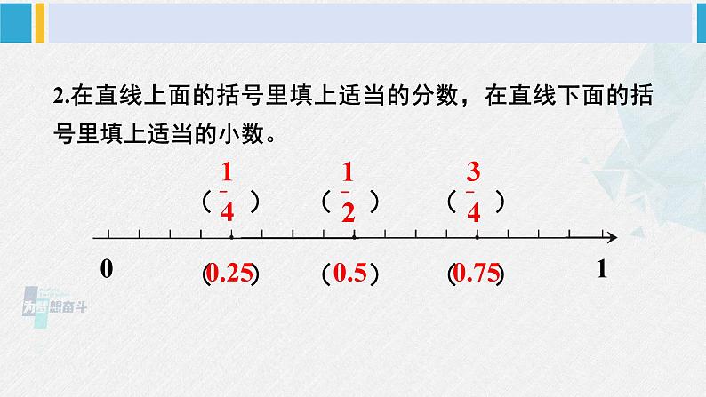 西南师大版五年级数学下册 2 分数 练习十 (课件)第3页