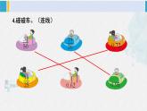 西南師大版五年級(jí)數(shù)學(xué)下冊(cè) 2 分?jǐn)?shù) 練習(xí)十 (課件)