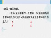 西南师大版五年级数学下册 2 分数 练习十一 (课件)