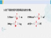 西南师大版五年级数学下册 2 分数 练习十一 (课件)