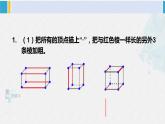 西南师大版五年级数学下册3 长方体 正方体 练习十二 (课件)