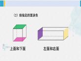 西南师大版五年级数学下册3 长方体 正方体 练习十二 (课件)