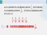 西南师大版五年级数学下册 4 分数加减法  练习十八 (课件)