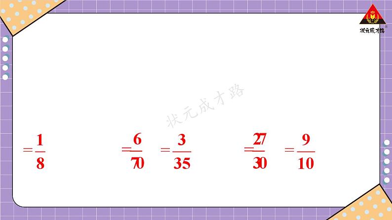 西南师大版五年级数学下册 4 分数加减法  第3课时 分数加减混合运算（3） (课件)05