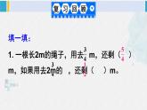 西南师大版六年级数学下册 五 总复习   第2课时 问题解决（2） (课件)