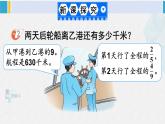 西南师大版六年级数学下册 五 总复习   第2课时 问题解决（2） (课件)