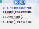 西南师大版六年级数学下册 五 总复习   第3课时 问题解决（3） (课件)