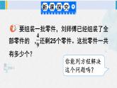 西南师大版六年级数学下册 五 总复习   第3课时 问题解决（3） (课件)