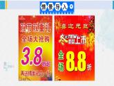西南师大版六年级数学下册 五 总复习   第5课时 问题解决（5） (课件)