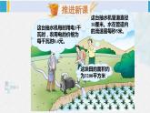 西南師大版六年級(jí)數(shù)學(xué)下冊(cè) 四 扇形統(tǒng)計(jì)圖   綜合實(shí)踐 農(nóng)田收入測(cè)算 (課件)