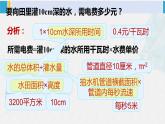 西南師大版六年級(jí)數(shù)學(xué)下冊(cè) 四 扇形統(tǒng)計(jì)圖   綜合實(shí)踐 農(nóng)田收入測(cè)算 (課件)